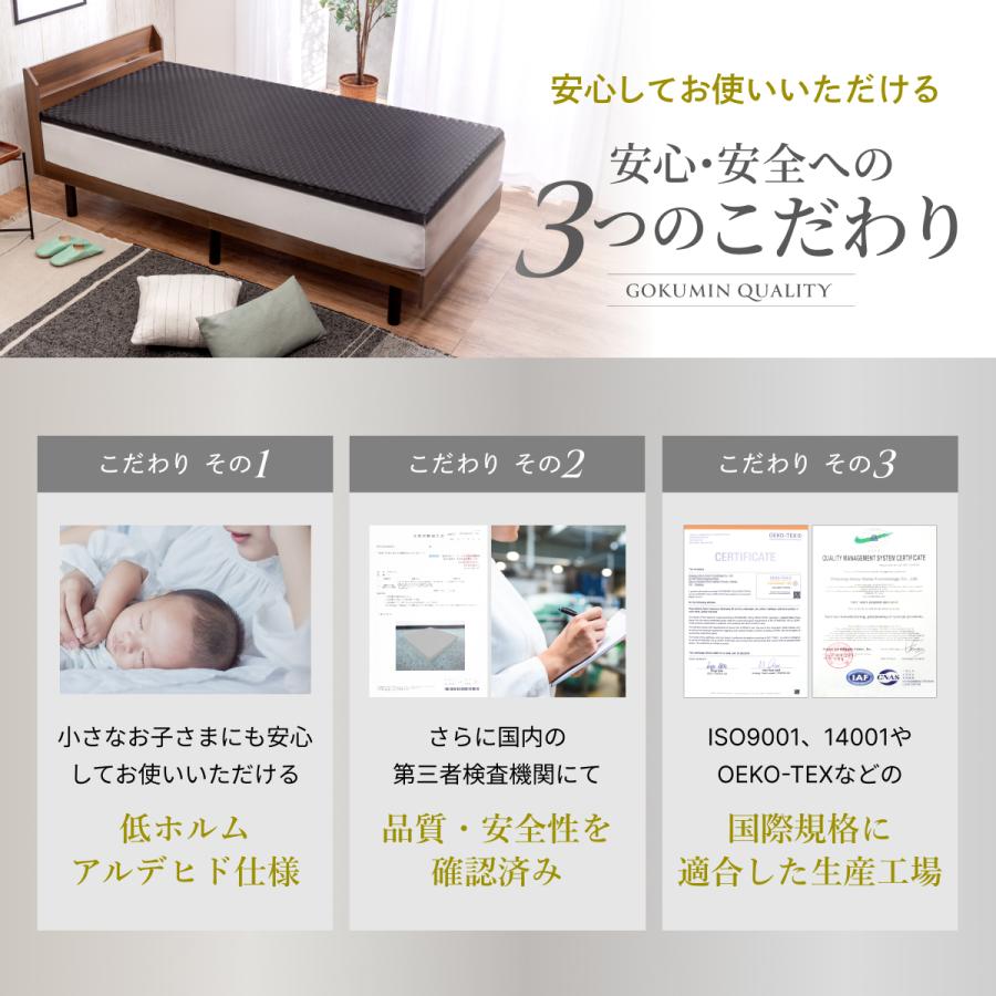GOKUMIN ゴクミン マットレス Simple 高反発マットレス シングル 厚さ