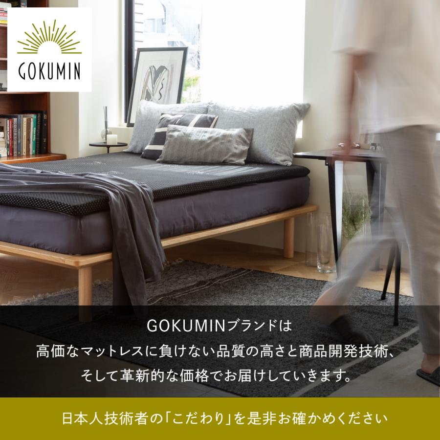 GOKUMIN ゴクミン マットレス 男のマットレス 高反発マットレス 195cm