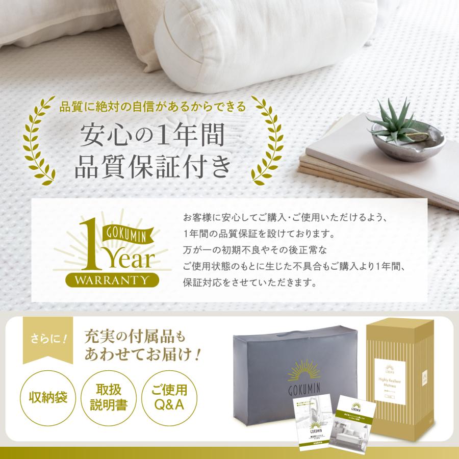 GOKUMIN ゴクミン マットレス トッパー クイーン 高反発マットレス