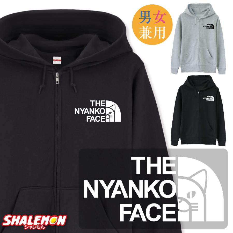 シャレもん アニマル 動物 ( 選べる2カラー ジップパーカー