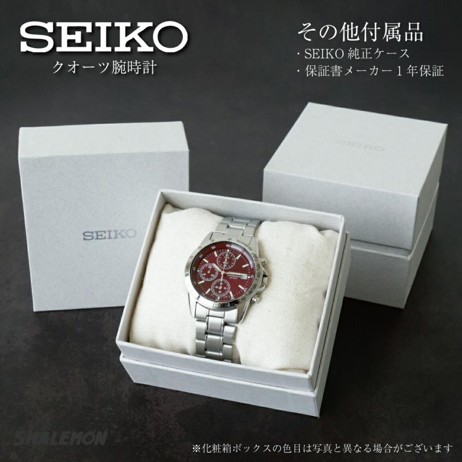 シャレもん 名入れ 腕時計 SEIKO 正規品 ( 刻印 名前入れ )( 選べる 4