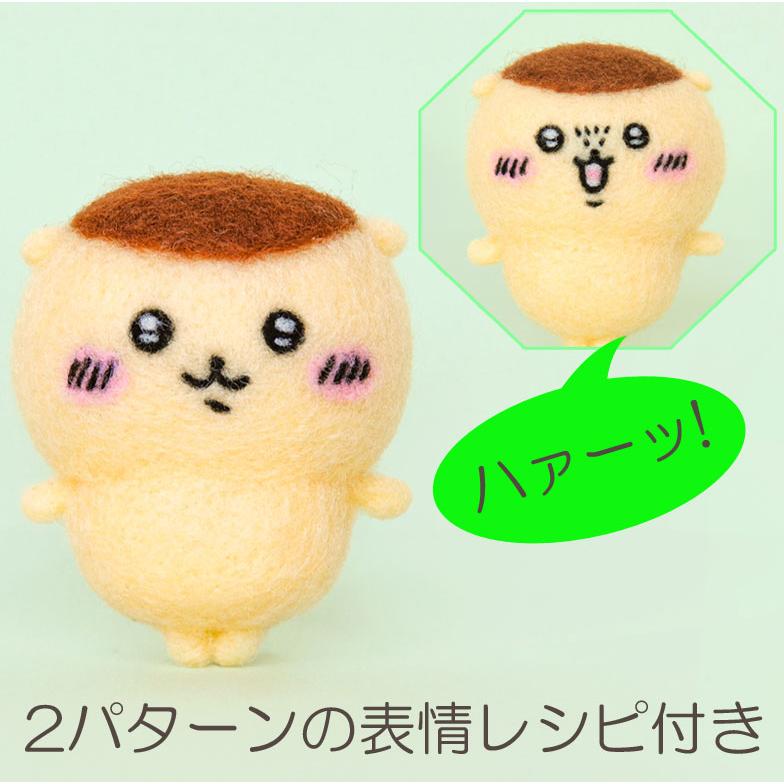 アクレーヌスターターセット付き ちいかわ くりまんじゅう 手作り