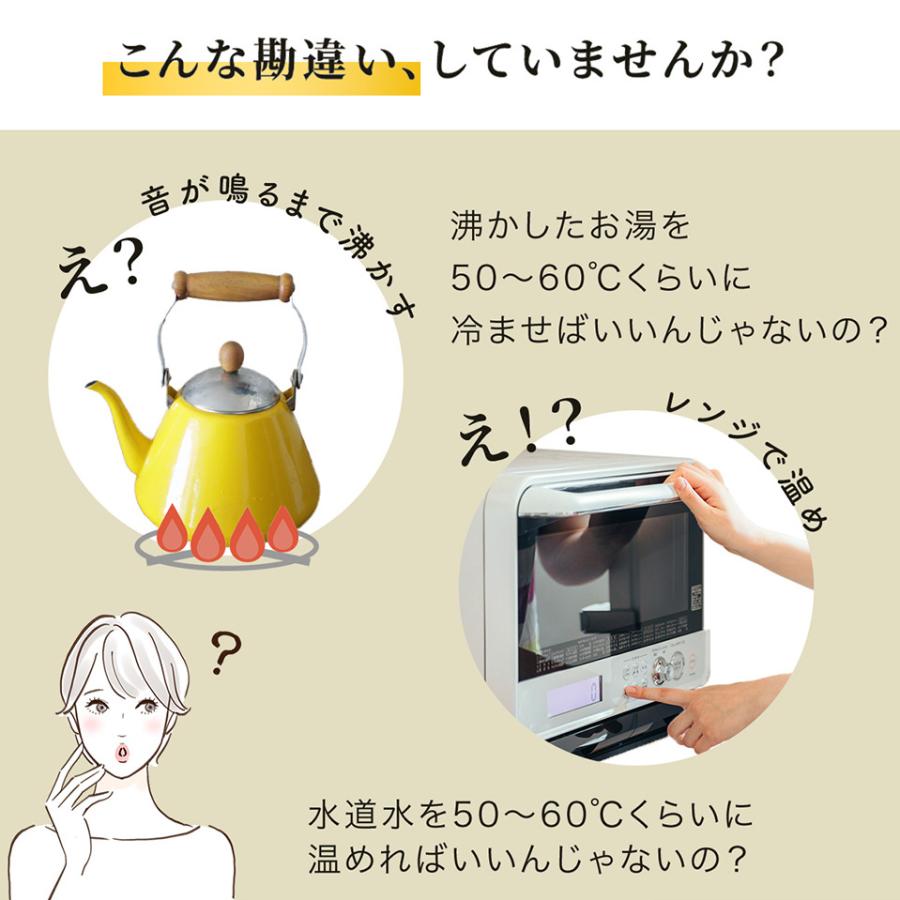 白湯メーカー 電気ケトル 白湯ケトル 温活zen 温活 腸活 さゆ 白湯