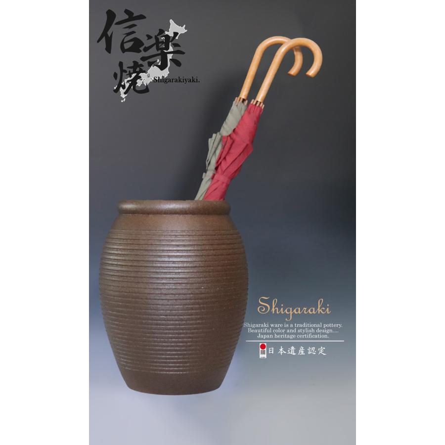 傘立て 陶器 おしゃれ 信楽焼 かさたて 和風 傘入れ モダン 玄関 新築