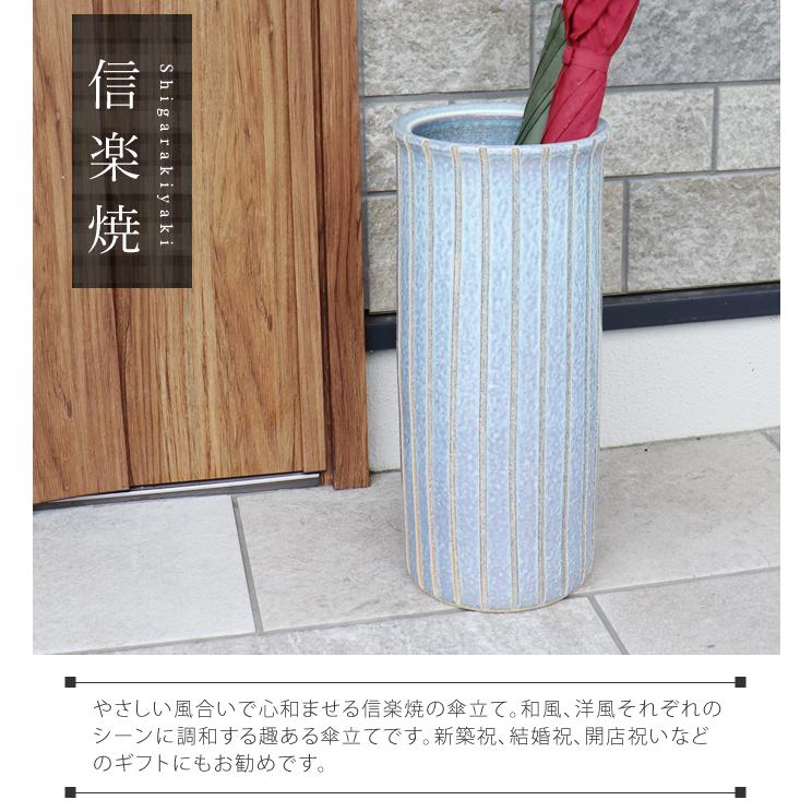 傘立て 陶器 おしゃれ 信楽焼 かさたて 和風 傘入れ モダン 白 玄関