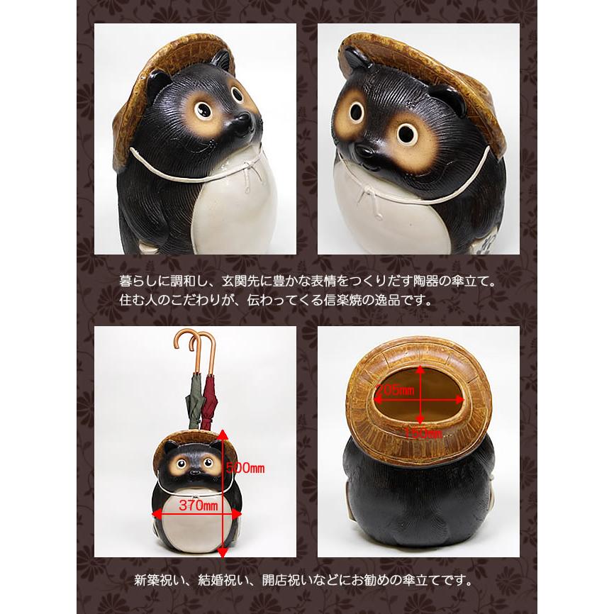 傘立て 陶器 信楽焼 おしゃれ 狸 たぬき タヌキ 傘入れ モダン