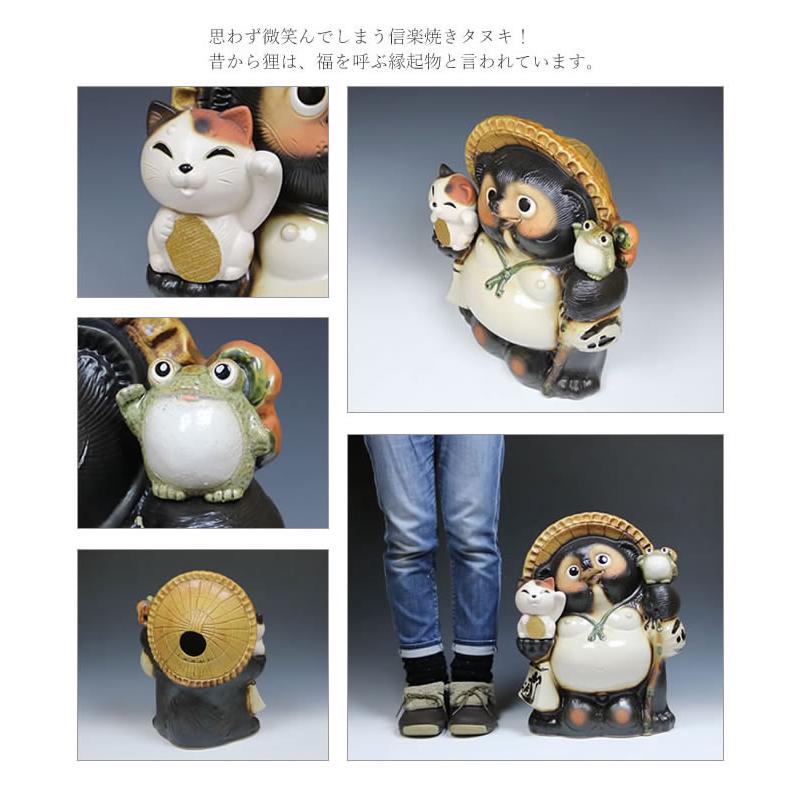 信楽焼 17号招き猫蛙持ち狸 たぬき タヌキ 開運 縁起物 可愛い 陶器