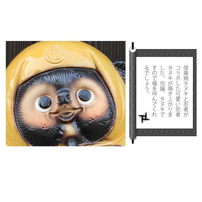 信楽焼 黄忍者狸(大) たぬき タヌキ 開運 縁起物 可愛い 陶器 商売繁盛