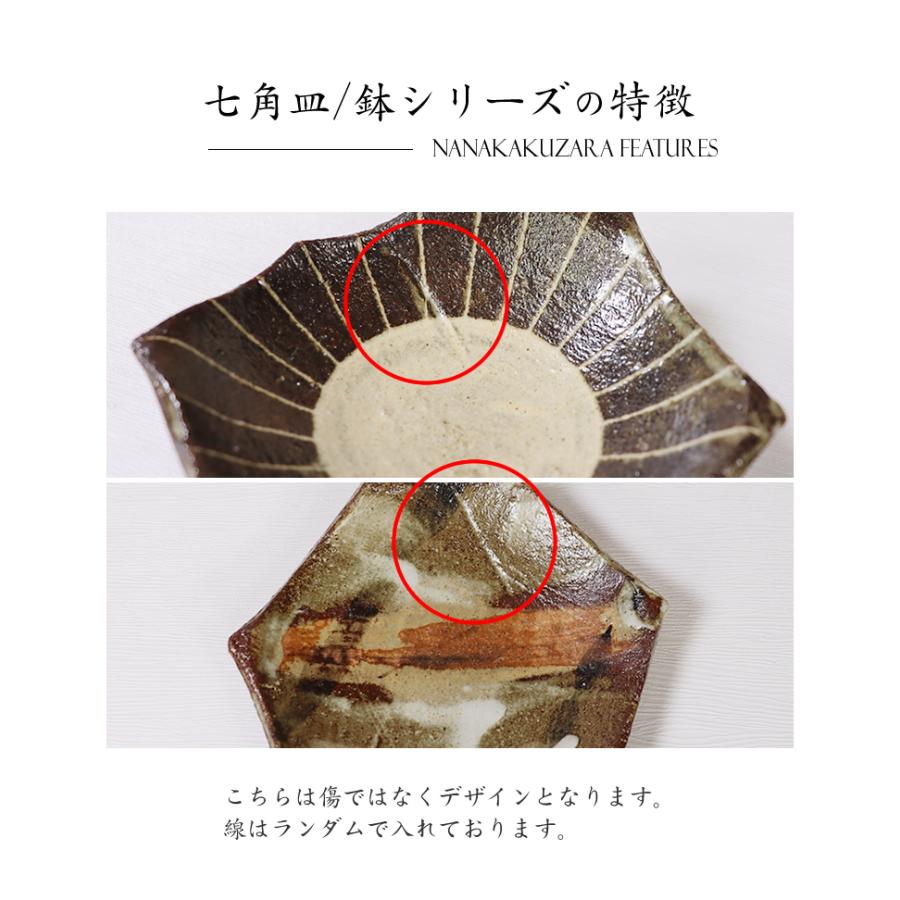 信楽焼 和食器 お皿 おしゃれ 17cm 取り皿 小鉢 中鉢 煮物鉢 ケーキ皿