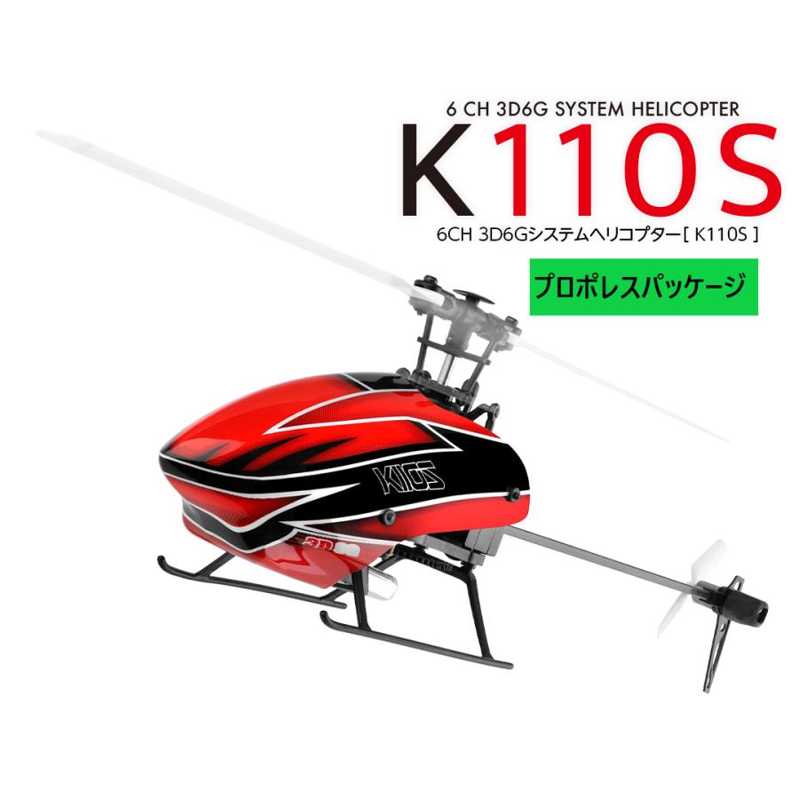 HiTEC（ハイテック） XK 6ch3D6Gシステム ヘリコプター K110S プロポ