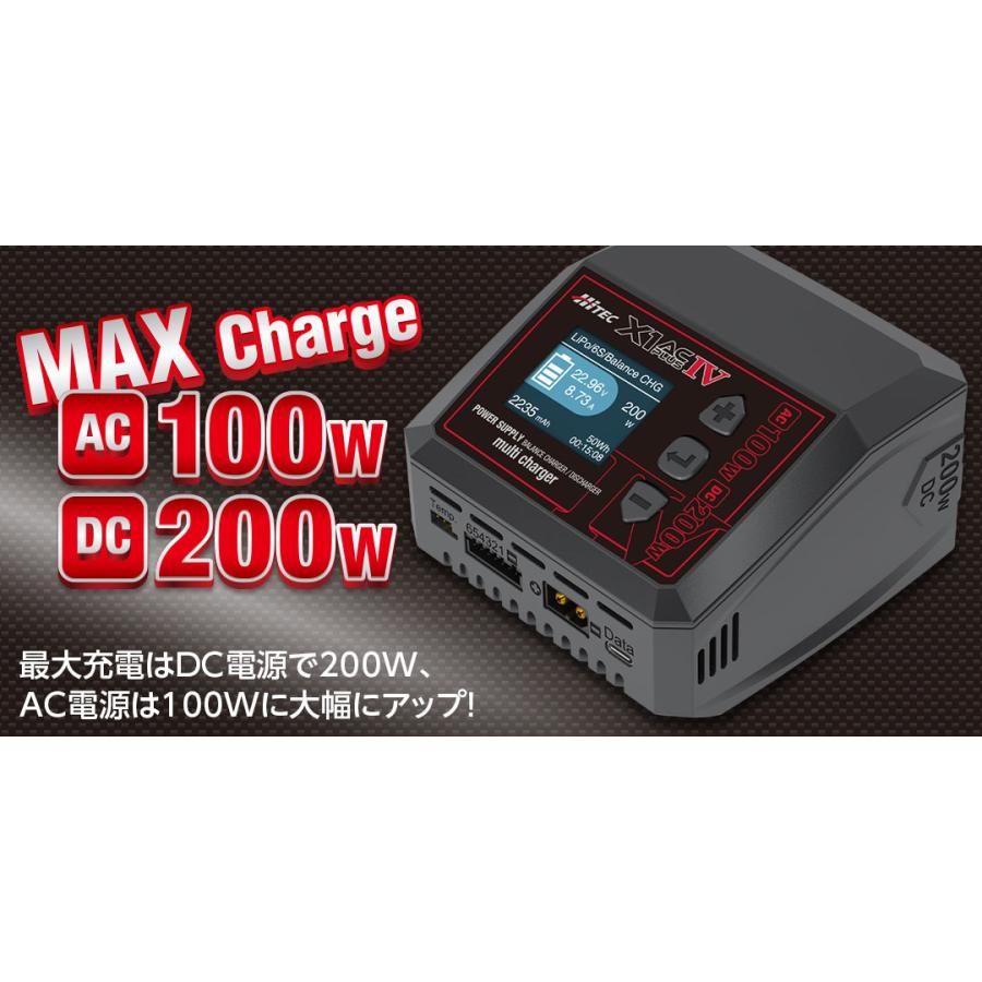 HiTEC（ハイテック） 付属品充実の定番充電器！ X1 AC PLUS IV 日本