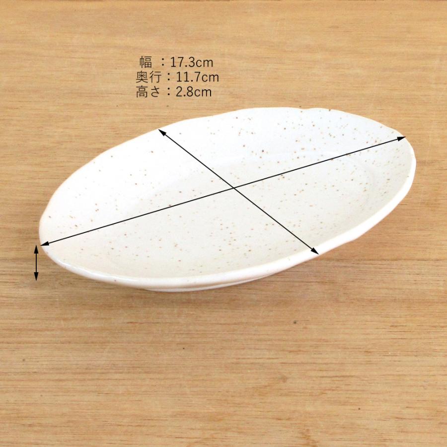 皿 中皿 取り皿 粉引 楕円リム 17cm おしゃれ 和食器 業務用 美濃焼