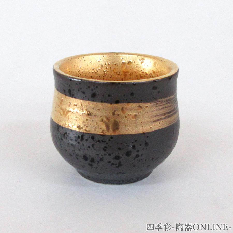 ぐい呑み 黒鉄サビ金刷目盃 ぐい飲み 酒器 陶器 日本酒 おしゃれ 業務