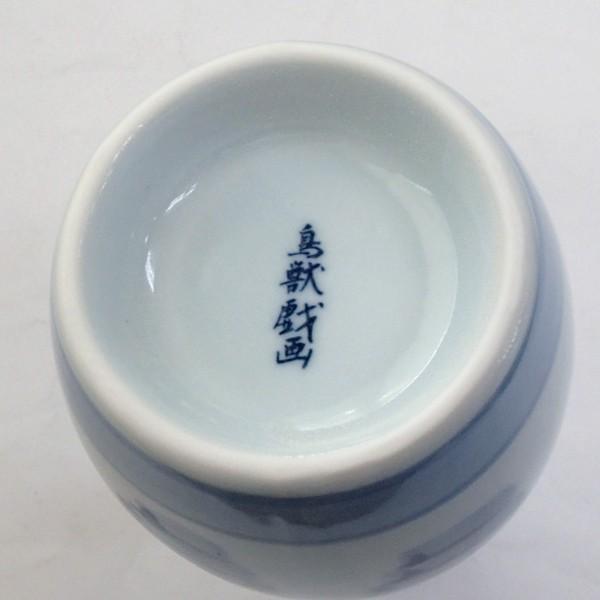 徳利 2合徳利 鳥獣戯画 酒器 陶器 日本酒 おしゃれ 業務用 美濃焼