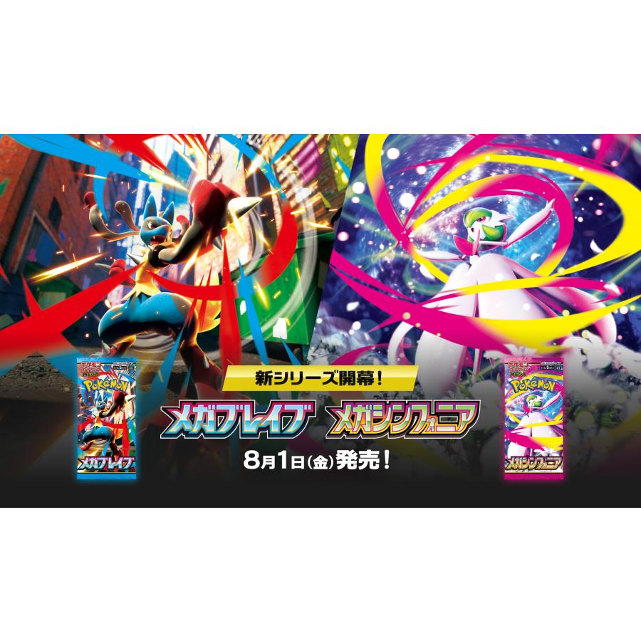 ポケモンカードゲーム 【シュリンクなし】ポケモンカードゲーム MEGA