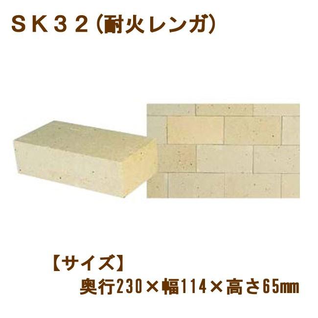 SK32 耐火レンガ 積敷兼用材 : 建築金物 SHOP - 通販 - Yahoo