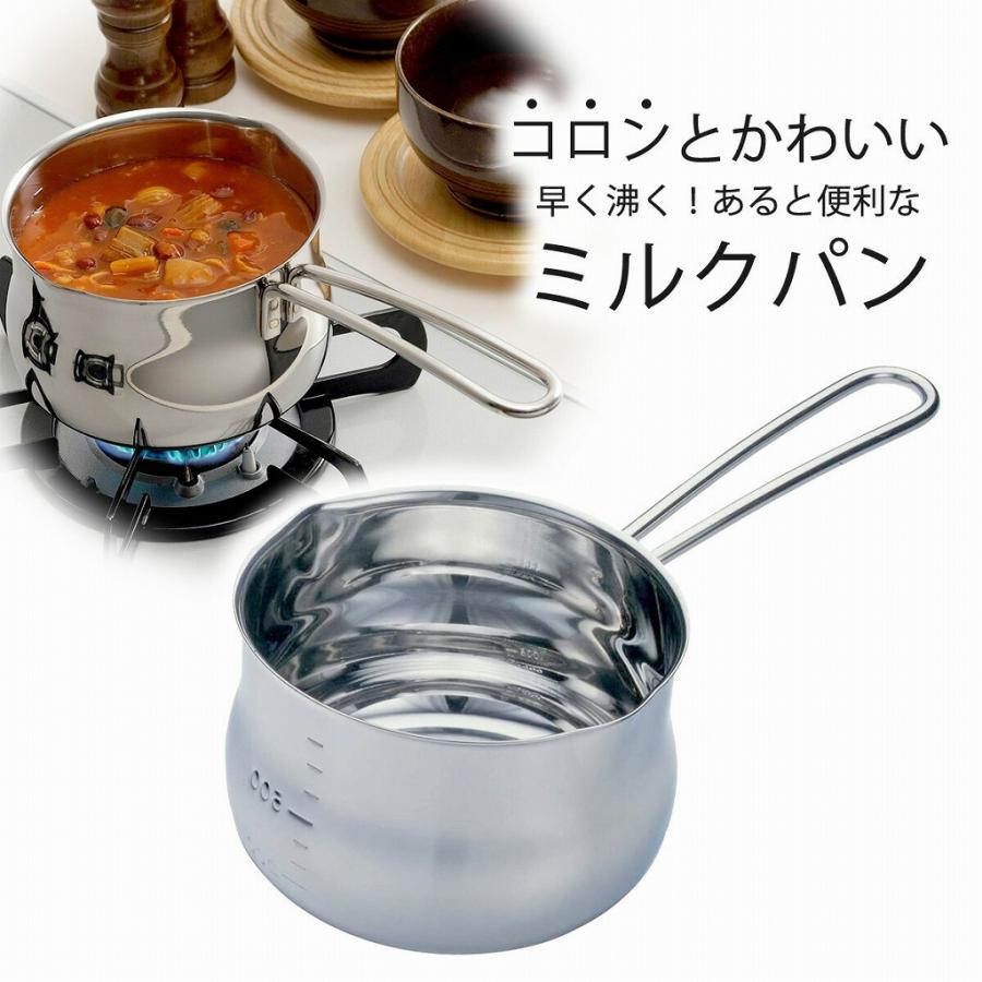 下村企販 ステンレス ミルクパン 日本製 ミルク ホットミルク カフェ