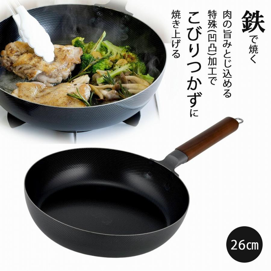 下村企販 両面 エンボス加工 鉄製 フライパン 26cm 日本製 IH