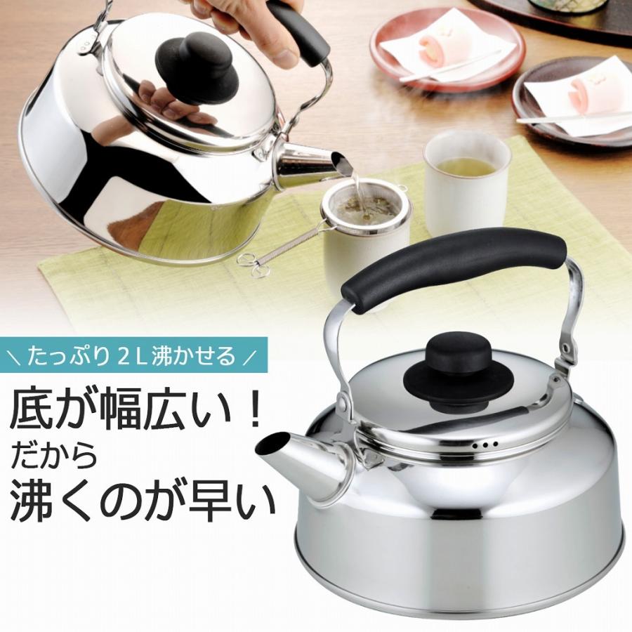 洗いやすくなった広口 ケトル 2.6L 日本製 ステンレス やかん