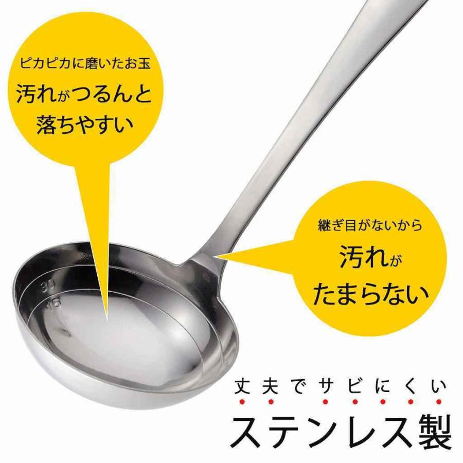 下村企販 ママクック 量れる お玉 日本製 ステンレス レードル 食洗機