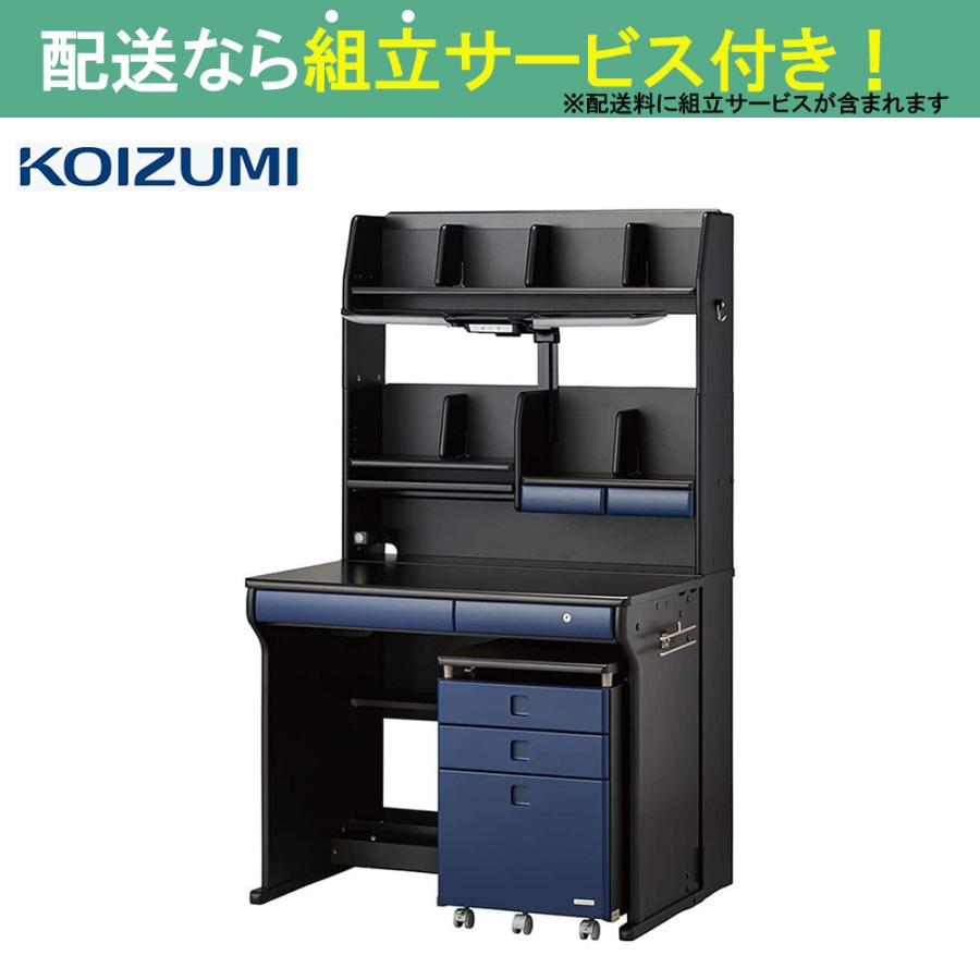 コイズミファニテック コイズミ 組みかえ型デスク 学習机 デスク
