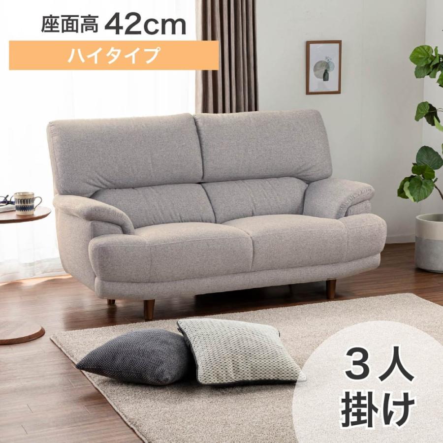 ソファ ソファー 3人掛け おしゃれ ゆったり シンプル 三人掛け 3人