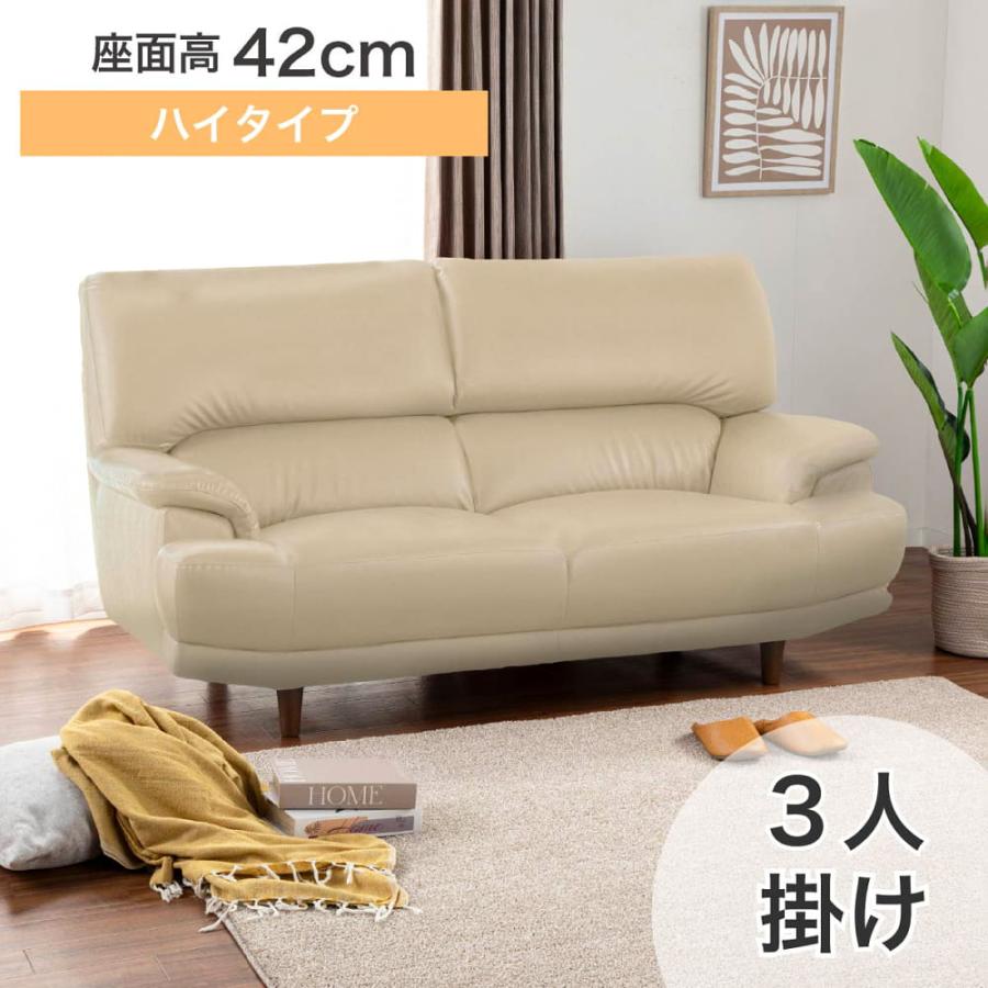 3人掛けソファー デビュー077 3Sハイタイプ SH42 合皮 WH (配送員設置