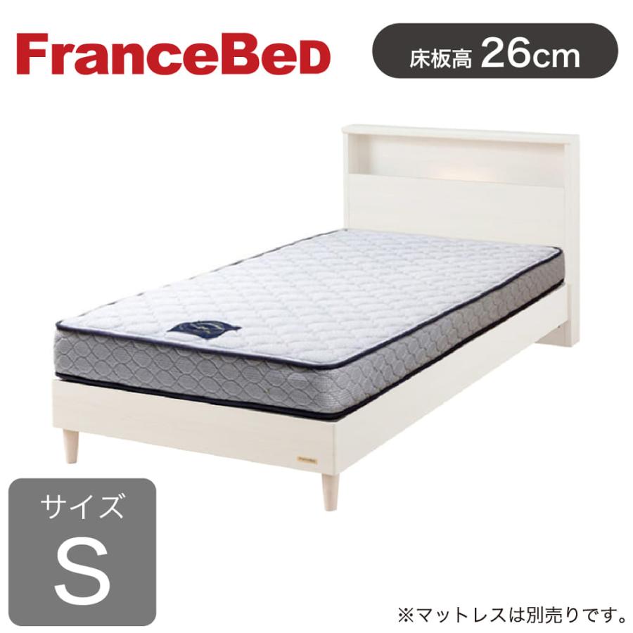 フランスベッド（FRANCEBED） ベッド ベッドフレーム シングル 脚付き