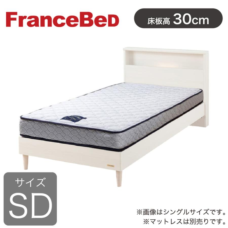 フランスベッド（FRANCEBED） ベッド ベッドフレーム セミダブル 脚