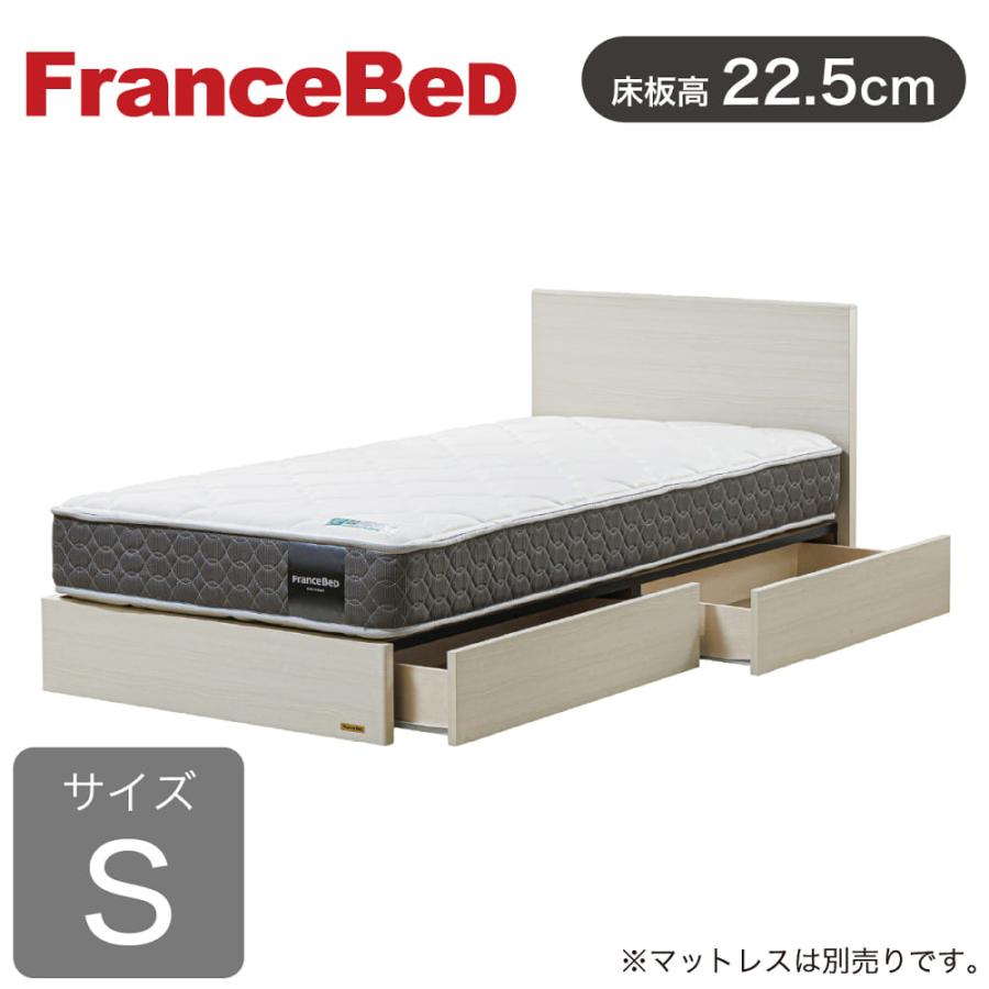 フランスベッド（FRANCEBED） ベッド ベッドフレーム シングル 引出し