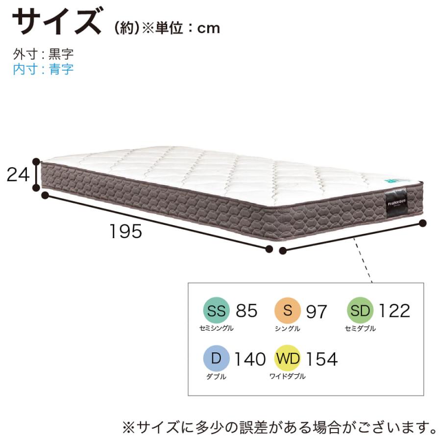 フランスベッド（FRANCEBED） マットレス シングル 高密度連続