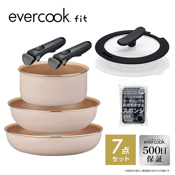 evercook エバークック 着脱7点セット+スポンジ フライパンセット
