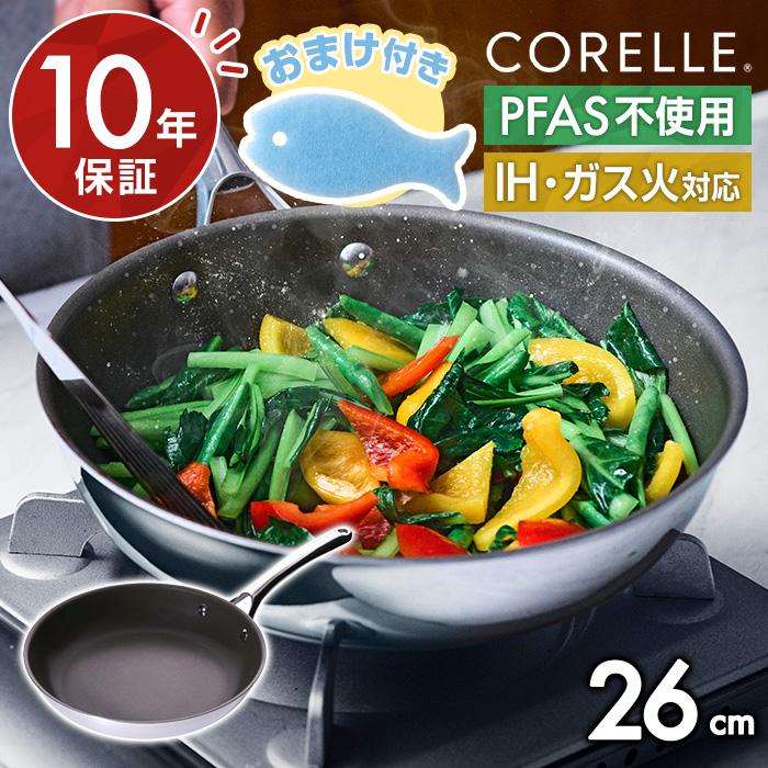 購入特典付き】【ラッピング無料】【10年保証付】Corelle コレール
