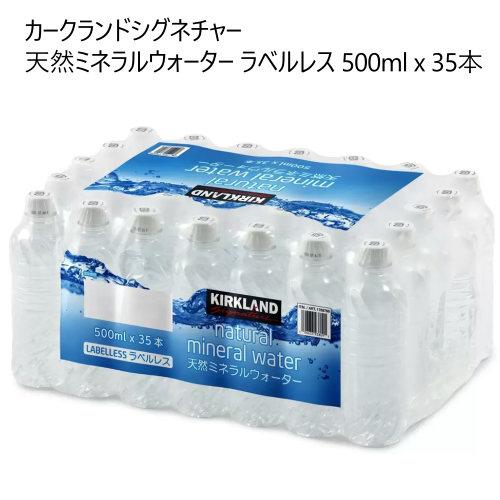 KIRKLAND signature（カークランドシグネチャー） 天然ミネラル