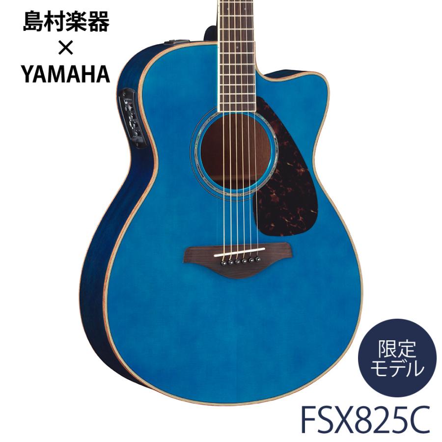 YAMAHA（ヤマハ） FSX825C TQ(ターコイズ) アコースティックギター