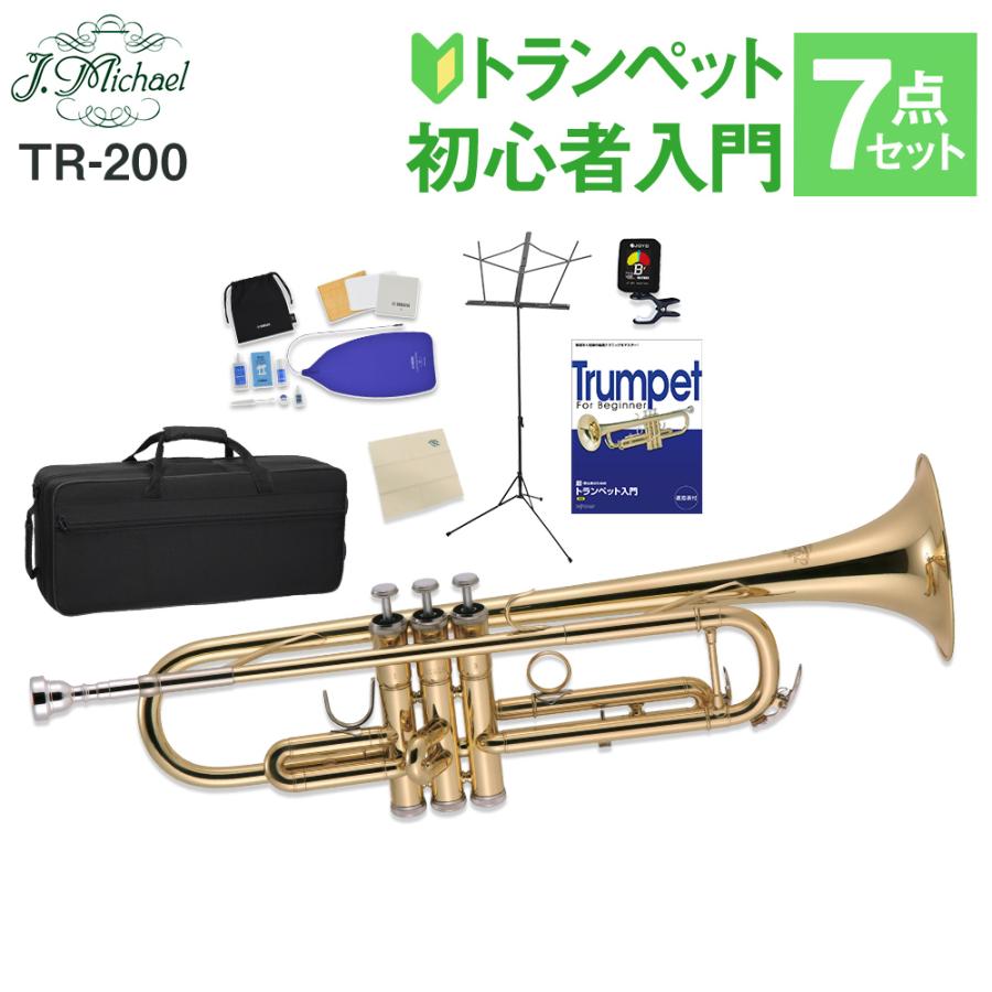 J.MichelマイケルトランペットTR-200本体 ボトムキャップ ミュート J