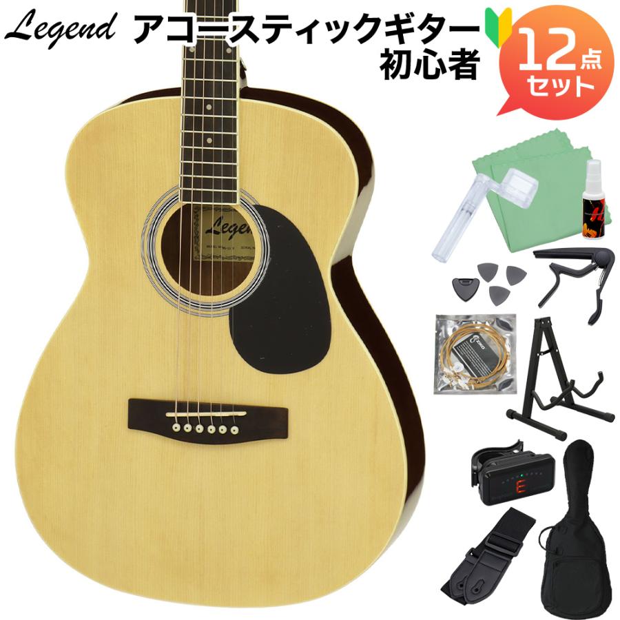 LEGEND レジェンド FG-15 Natural アコースティックギター初心者セット