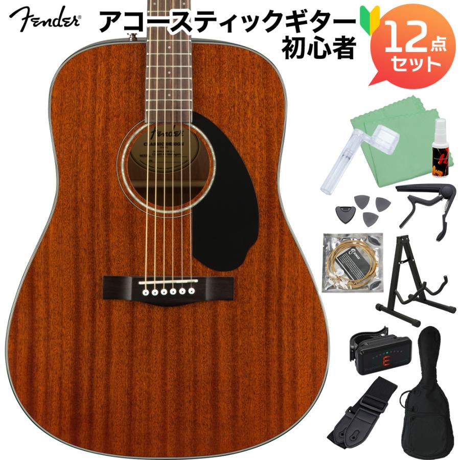 Fender（フェンダー） CD-60SCE ALLMAHOGANY アコギ初心者12点セット