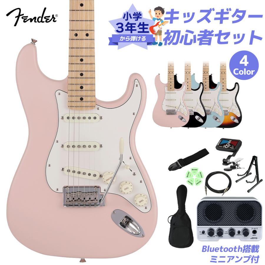 Fender（フェンダー） Junior Collection Stratocaster 小学生 3年生