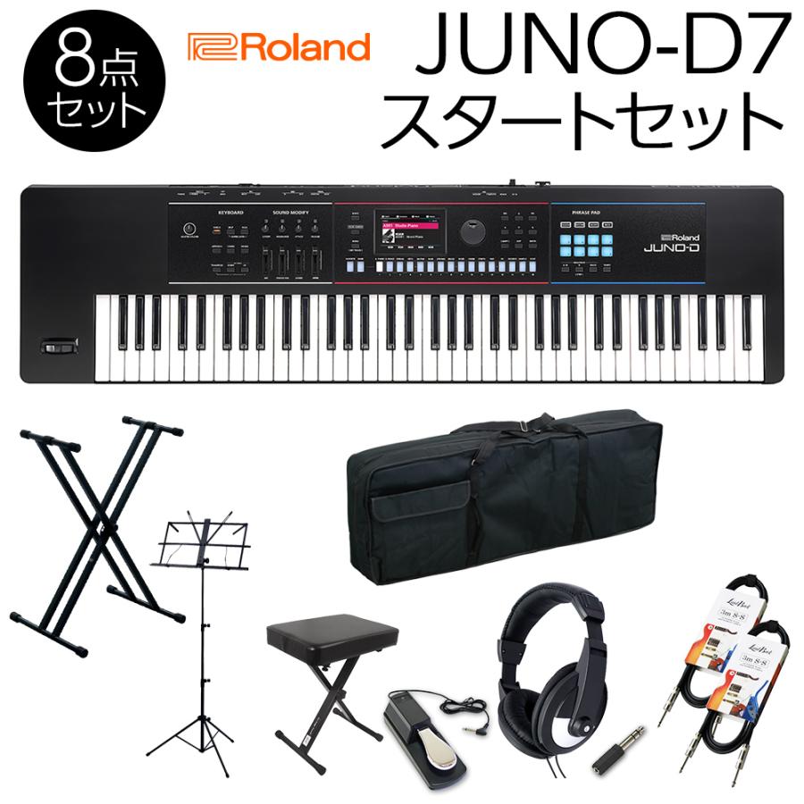 ローランド（Roland） JUNO-DS後継機種 JUNO-D7 スタートセット すぐに