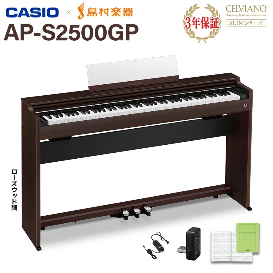 CASIO（カシオ） 電子ピアノ セルヴィアーノ 88鍵盤 AP-S2500GP/BN