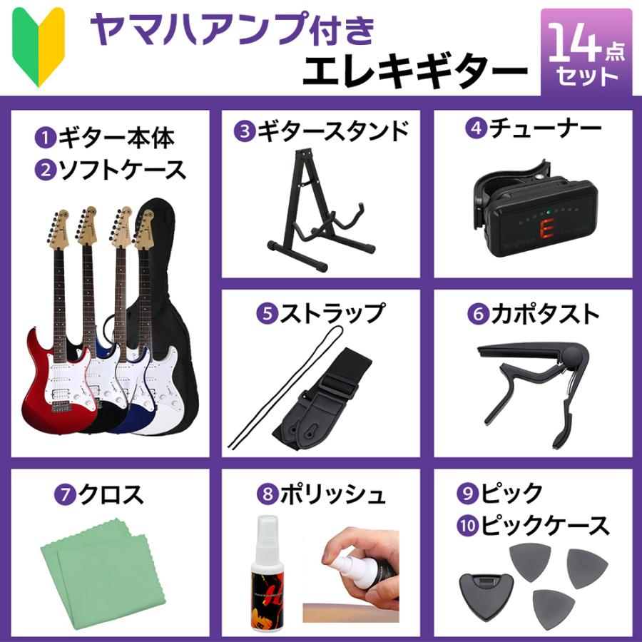 YAMAHA（ヤマハ） 決算SALE 2/28まで エレキギター PACIFICA012 初心者