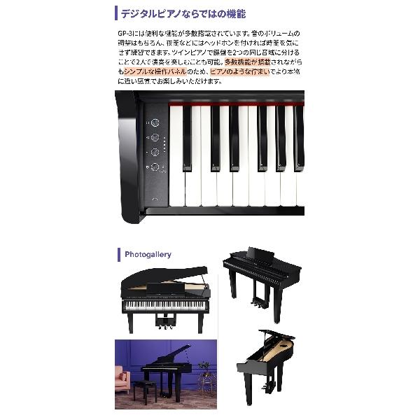 ローランド（Roland） 電子ピアノ 88鍵盤 GP-3-PES 配送料別途お見積り