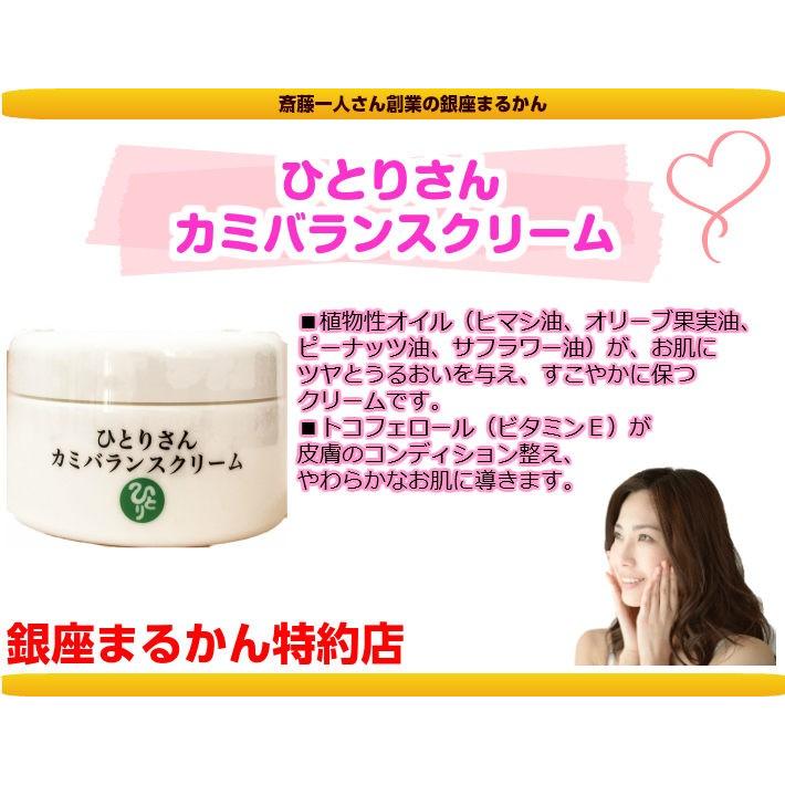 銀座まるかん ひとりさん カミバランスクリーム まるかん かみばらんす