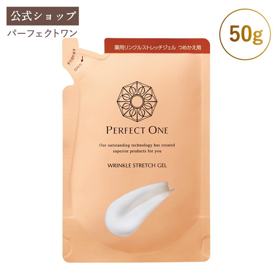 PERFECT ONE（パーフェクトワン） オールインワンジェル シワ改善 薬用