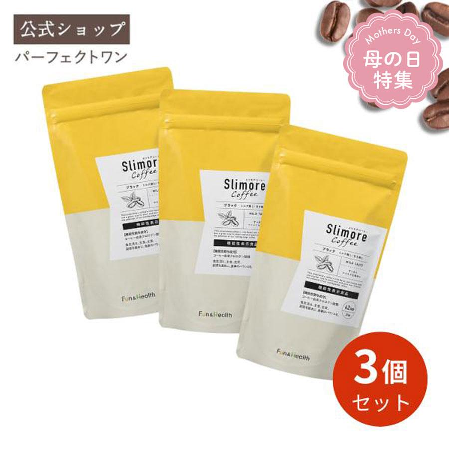 新日本製薬 体重ケアコーヒー 血糖値 内臓脂肪 3個セット 新日本製薬