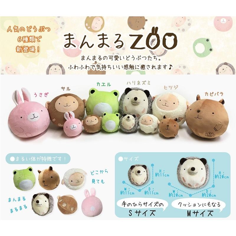 シナダ ぬいぐるみ まんまるZOO サル (S) : シナダオンラインショップ