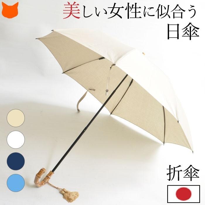 WAKAO（ワカオ） 日傘 母 折りたたみ ブランド 晴雨兼用 おしゃれ 傘