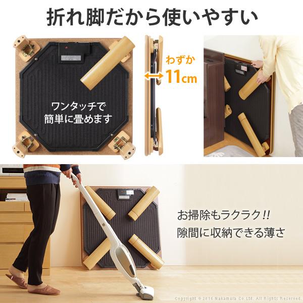 フラットヒーター折れ脚こたつ-フラットモリス75x75cm SAI 彩