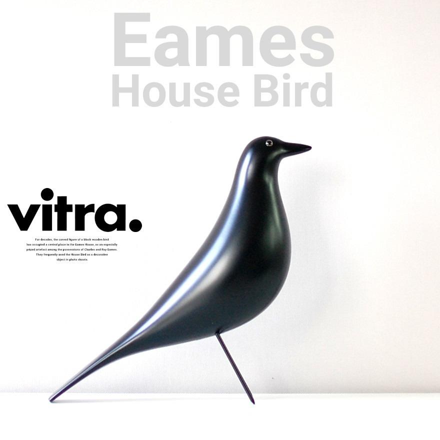 Vitra ヴィトラ Eames House Bird《ブラック》イームズ ハウスバード